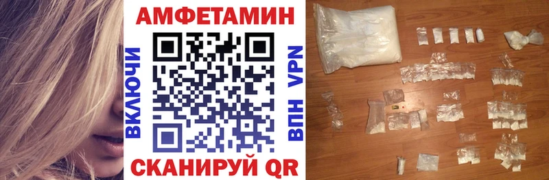 Амфетамин Розовый  Тайшет 
