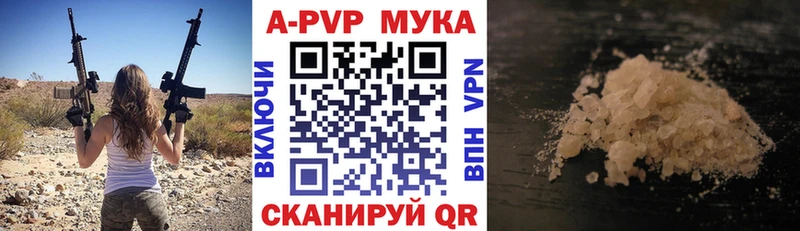 APVP кристаллы Тайшет