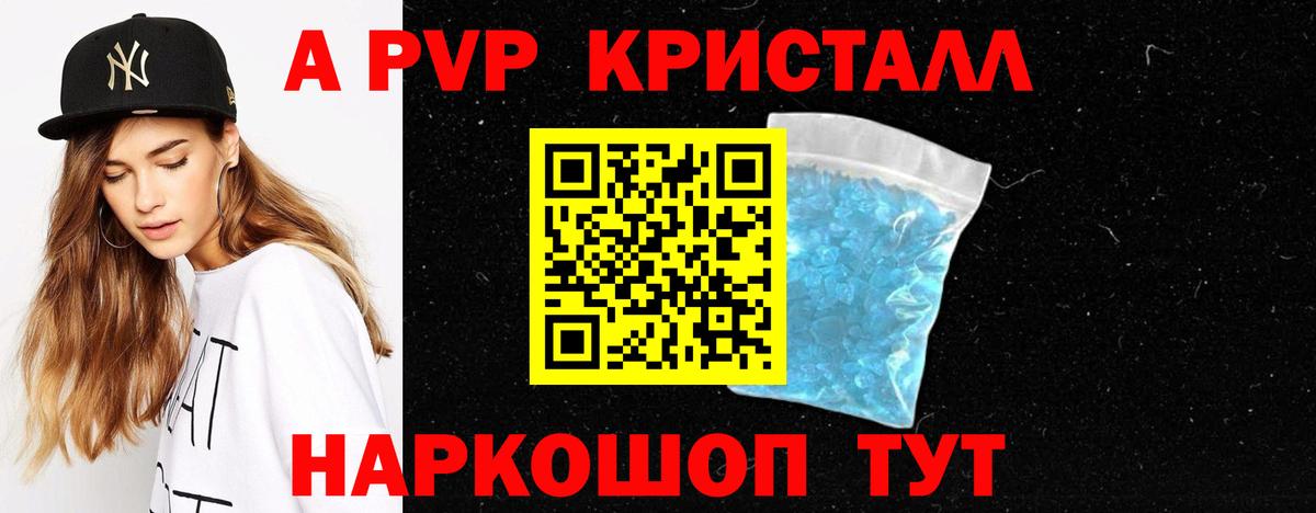 A-PVP кристаллы  Alpha-PVP Соль  Тайшет  Вход с VPN  А ПВП Соль 