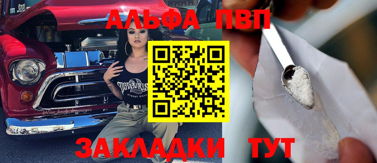 Alfa_PVP СК Тайшет