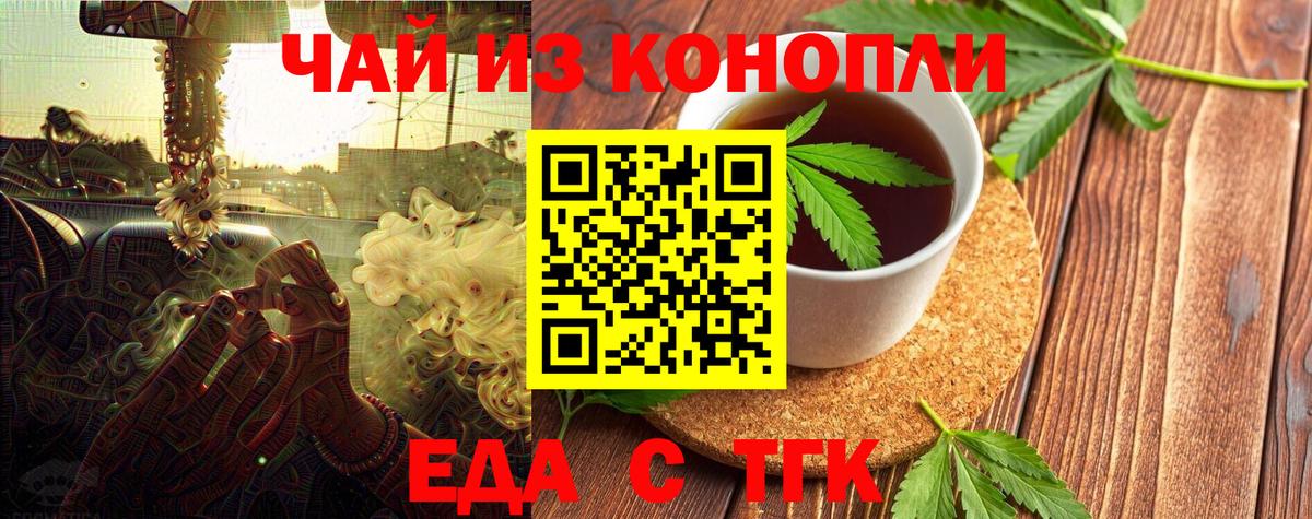 Cannafood конопля  Вход с VPN  Тайшет 