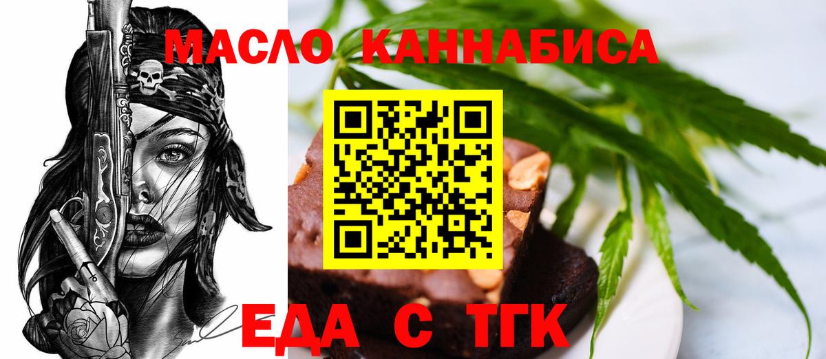 Canna-Cookies конопля  Тайшет 