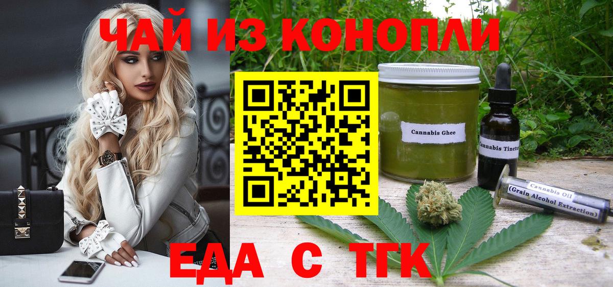 Cannafood марихуана Тайшет