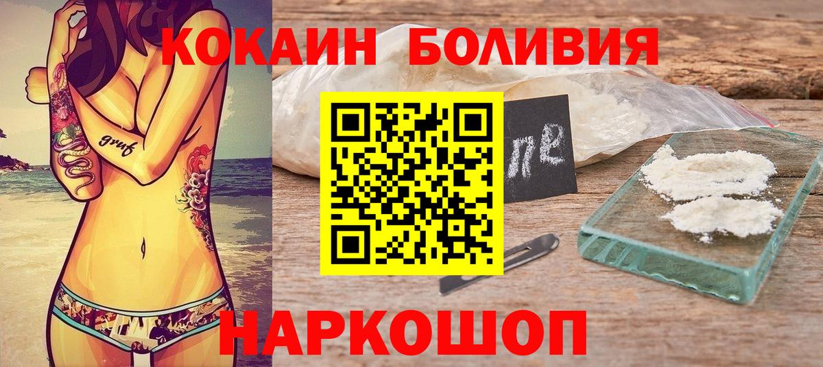 КОКАИН Fish Scale  КОКАИН  Тайшет  Вход с VPN 