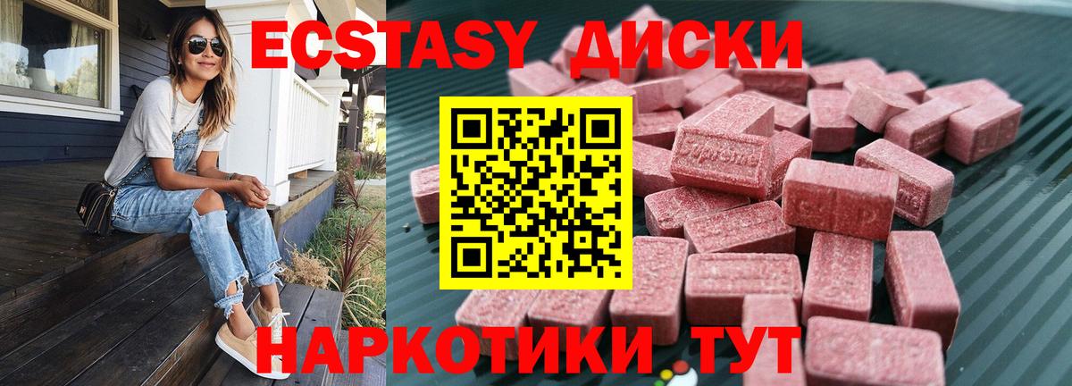 Тайшет  Ecstasy  Вход с VPN  Ecstasy mix 