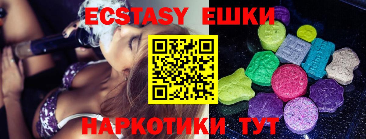 Экстази 300 mg Тайшет