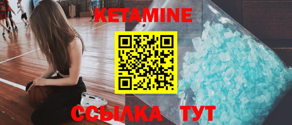 Тайшет  КЕТАМИН ketamine  Вход с VPN  Кетамин VHQ 