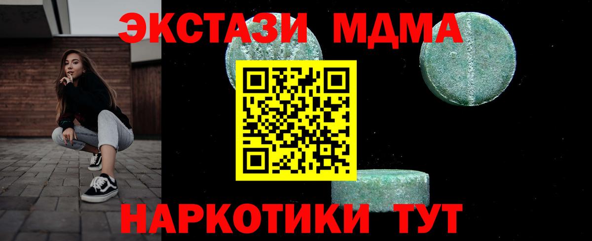 Тайшет  МДМА  Вход с VPN  MDMA молли 