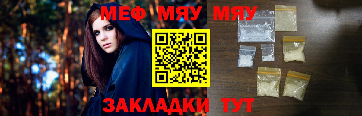 Меф мука Тайшет