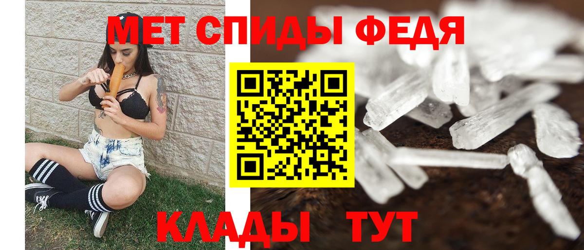 Метамфетамин Декстрометамфетамин 99.9%  Метамфетамин Декстрометамфетамин 99.9%  Тайшет 