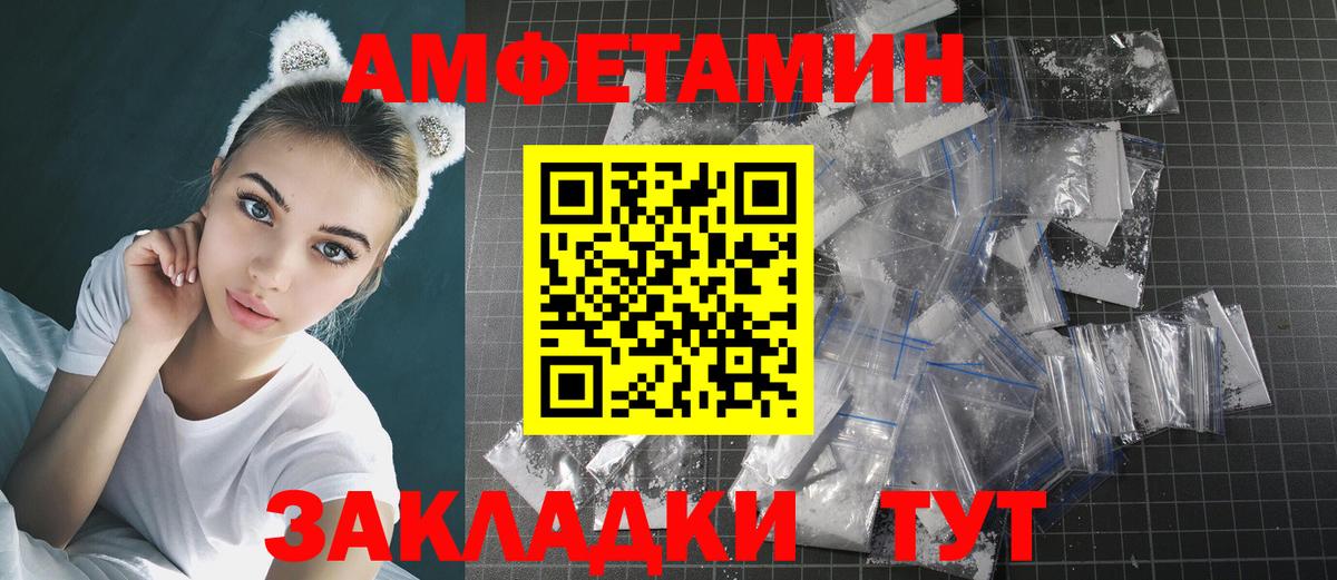 МЕТАМФЕТАМИН витя  Вход с VPN  Тайшет 