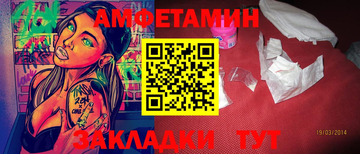 МЕТАМФЕТАМИН мет Тайшет