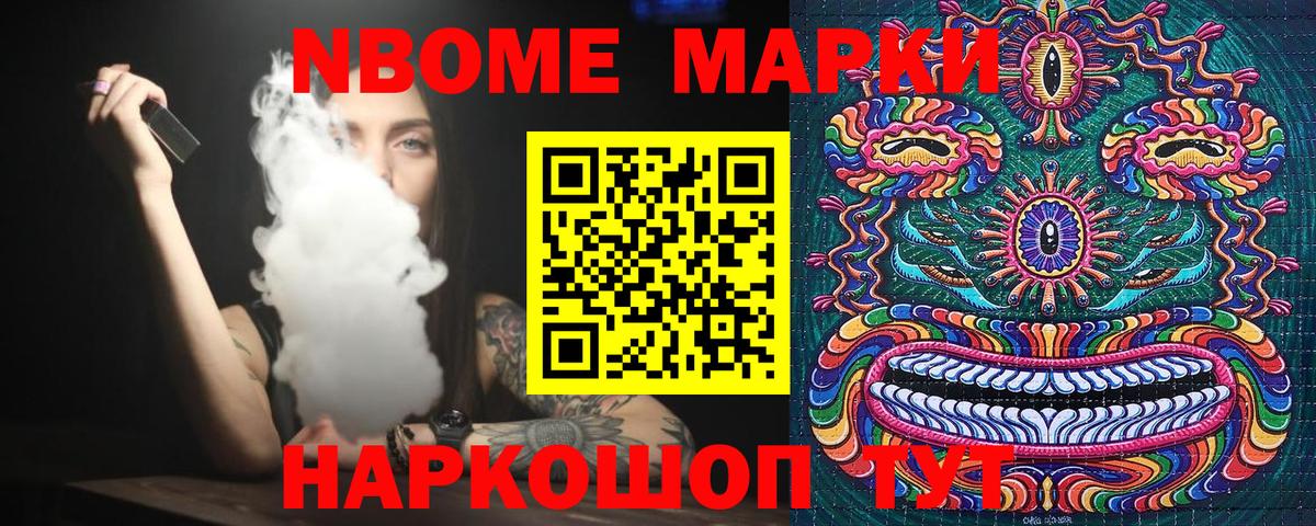 Наркотические марки 1,5мг  Тайшет  Наркотические марки 1,5мг 