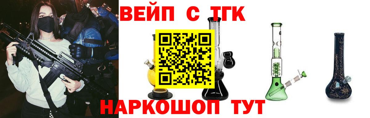 ТГК Wax  Тайшет  ТГК вейп с тгк 