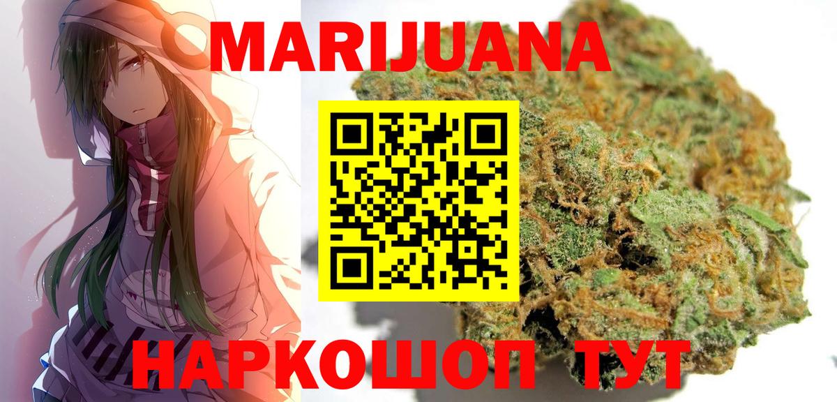 Тайшет  Бошки Шишки гибрид  Бошки Шишки LSD WEED  Канабис индика  Вход с VPN 